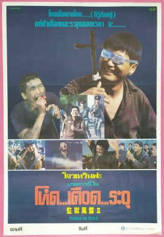 Prison On Fire Ii (1991) Hong Kong Film Thai Movie Poster