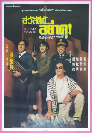 Her Fatal Ways 3 (1992) Hong Kong Film Thai Movie Poster