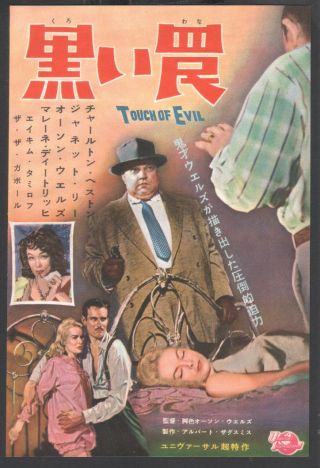 1958 Touch Of Evil Charlton Heston / La Gerusalemme Liberata Japan Vintage Ad
