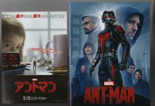 A1106 Ant - Man Japanese Movie Program Pamphlet Japan Book,  Chirashi Flyer