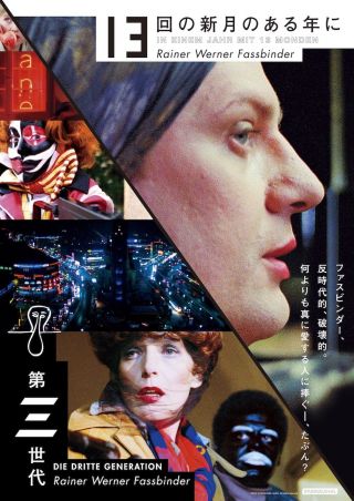 In A Year Of 13 Moons/the Third Generation Flyer By Rainer Werner Fassbinder
