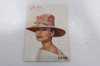 Funny Face Japan Movie Program Pamphlet 1957 Audrey Hepburn P815