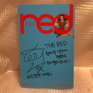 Irene Official Photocard Red Velvet 1st Album The Red kpop 2