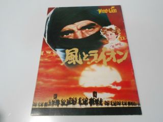 The Wind And The Lion Japan　movie Souvenir Program,  Sean Connery,  Candice Berge