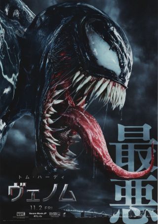 Venom 2018 B Marvel Ruben Fleischer Tom Hardy Japan Chirashi Mini Movie Poster