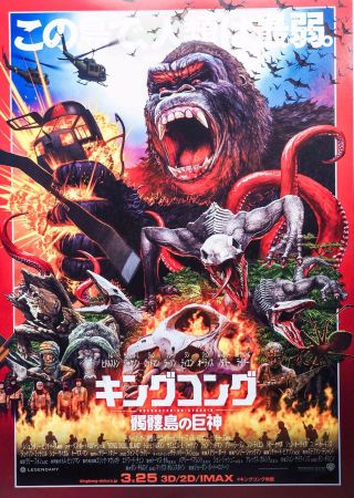 King Kong Skull Island 2017 Sam Jackson Japanese Chirashi Mini Movie Poster B5