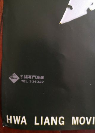 1981年王冠雄楊慧珊領銜主演台灣電影“賭國仇城”海報 Taiwan Hong Kong CHINA CHINESE Movie Poster Document 4