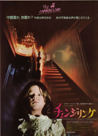 The Changeling - 1979 Japanese Movie Chirashi Flyer (mini Poster)