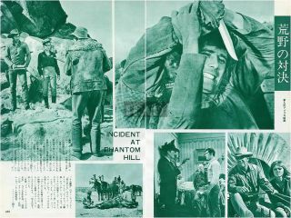 Robert Fuller Incident At Phantom Hill 1966 Japan Clippings 2 - Sheets Lg/n