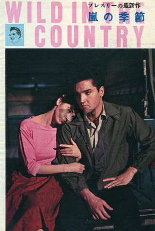 Elvis Presley Millie Perkins Wild In The Country 1961 Jpn Picture Clipping Eb/w