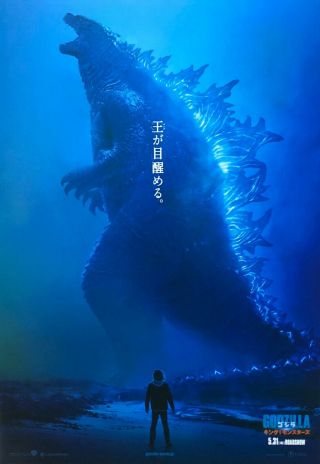 Godzilla: King Of The Monsters 2019 4 - Side Japanese 