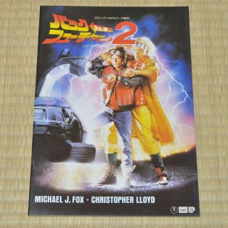 Back To The Future Part Ii Japan Movie Program 1989 Michael J.  Fox