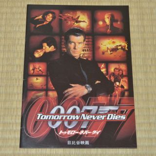 007: Tomorrow Never Dies Japan Movie Program 1997 Pierce Brosnan