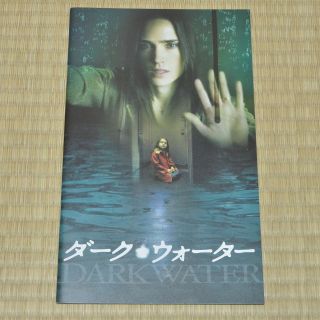 Dark Water Japan Movie Program 2005 Jennifer Connelly Walter Salles Ariel Gade