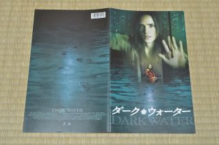 Dark Water Japan Movie Program 2005 Jennifer Connelly Walter Salles Ariel Gade 2