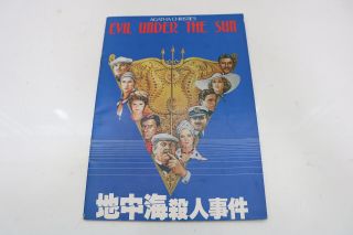 Evil Under The Sun Japan Movie Program Pamphlet 1982 Peter Ustinov P677