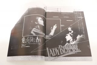 LADY BEWARE Japan Movie Program Pamphlet 1987 Diane Lane p844 2