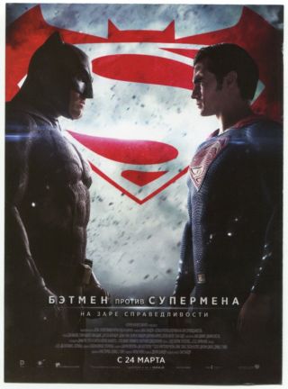 Batman V Superman: Dawn Of Justice (2016) Mini Poster Ad Flyer