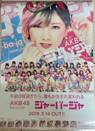 Akb48 51st Single Jabaja 2018 Taiwan Promo Poster (nana Okada) Ja - Ba - Ja