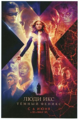 Dark Phoenix (2019) Sophie Turner Jennifer Lawrence Ads Movie Poster Lobby Cards