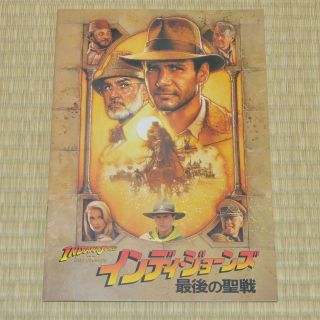 Indiana Jones And The Last Crusade Japan Movie Program 1989 Harrison Ford