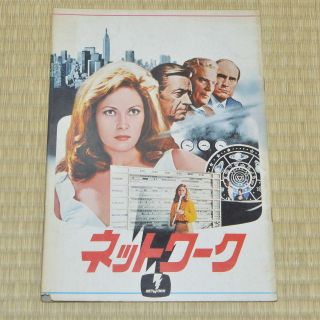 Network Japan Movie Program 1976 Faye Dunaway Sidney Lumet William Holden