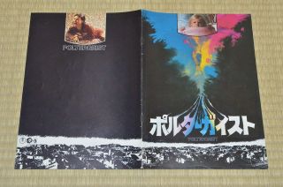 Poltergeist Japan Movie Program 1982 JoBeth Williams Tobe Hooper 2