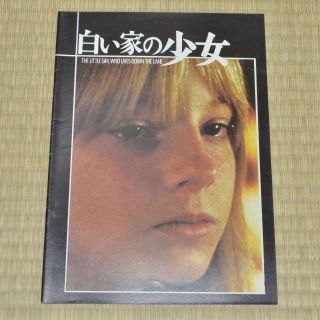 The Little Girl Who Lives Down The Lane Japan Movie Program 1976 Jodie Foster