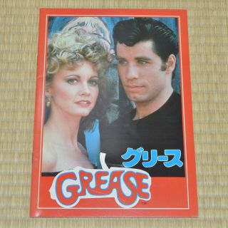 Grease Japan Movie Program 1978 John Travolta Randal Kleiser Olivia Newton - John