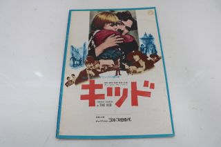 The Kid Japan Movie Program Pamphlet 1921 Charlie Chaplin P659
