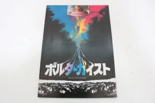 Poltergeist Japan Movie Program Pamphlet 1982 Heather O 