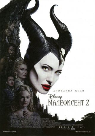 Maleficent 2: Mistress Of Evil 2019 Movie Posters Flyers Unc A4 Mongolian