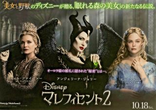 Maleficent 2 [2019] Angelina Jolie Japanese Chirashi B5 Mini Movie Poster