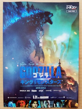 Godzilla: King Of Monsters (2019) Movie Advertise B5 Mini Booklet 8 Pages Japan