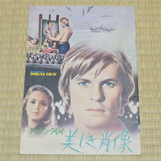 Das Bildnis Des Dorian Gray Japan Movie Program 1970 Helmut Berger