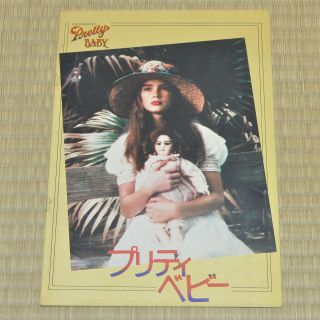 Pretty Baby Japan Movie Program 1978 Brooke Shields Louis Malle Keith Carradine