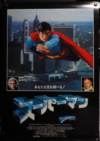 Superman 1978 Dc Comics Theater B2 20 " X 29 " Japanese Movie Poster
