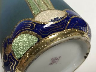 RARE Nippon CORALENE Decoration Japanese Art Porcelain Vase: Jonquils,  Gold Trim 6