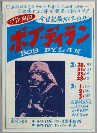 Bob Dylan - Mega Rare Vintage Tokyo 1978 Concert Handbill