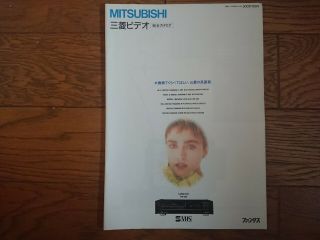 Madonna 1988 Japan Mitsubishi Video Player Promo Catarog Please Send Your Offer