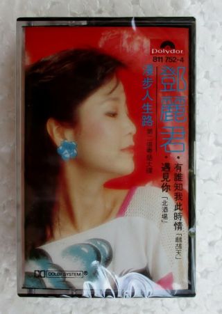 Teresa Teng 鄧麗君 漫步人生路 全新马来西亚版卡帶 磁带 未拆 Rare Malaysia Cassette Tape