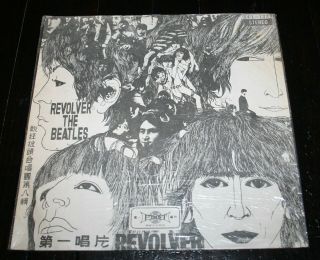 Vintage 1966 The Beatles Revolver Taiwan Vinyl Record Lp First Records Fl - 1337