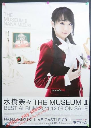 Nana Mizuki 水樹奈々 The Museum Ii 2 Taiwan Promo Poster 2011