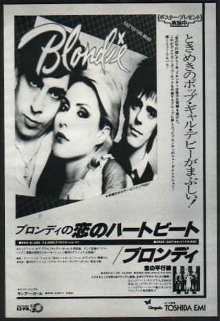 1979 Blondie Eat To The Beat Japan Album Promo Ad / Mini Poster Advert B11m