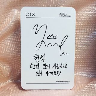 Hyun Suk Official Photocard CIX 1st EP Album Hello Stranger A 2