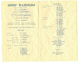 Russian 1961 Alla Osipenko,  K.  Fedicheva,  G.  Komleva Kirov Ballet Program Soviet 2