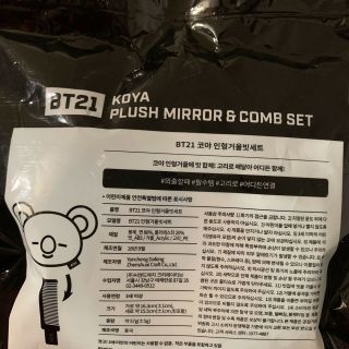 BTS BT21 Koya Character Plush Mirror & Comb Set OFFICIAL AUTHENTIC 4