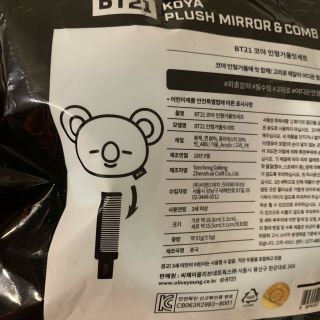 BTS BT21 Koya Character Plush Mirror & Comb Set OFFICIAL AUTHENTIC 5