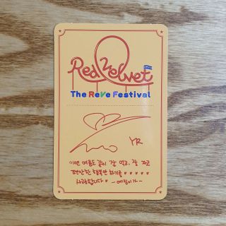 Yeri Official Photocard Red Velvet Mini Album ‘The ReVe Festival ' Day 1 Kpop 2