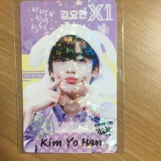 K - Pop X1 Kim Yo Han Photocard Kim Yohan Hologram Photocard K - Idol X1 Photocard
